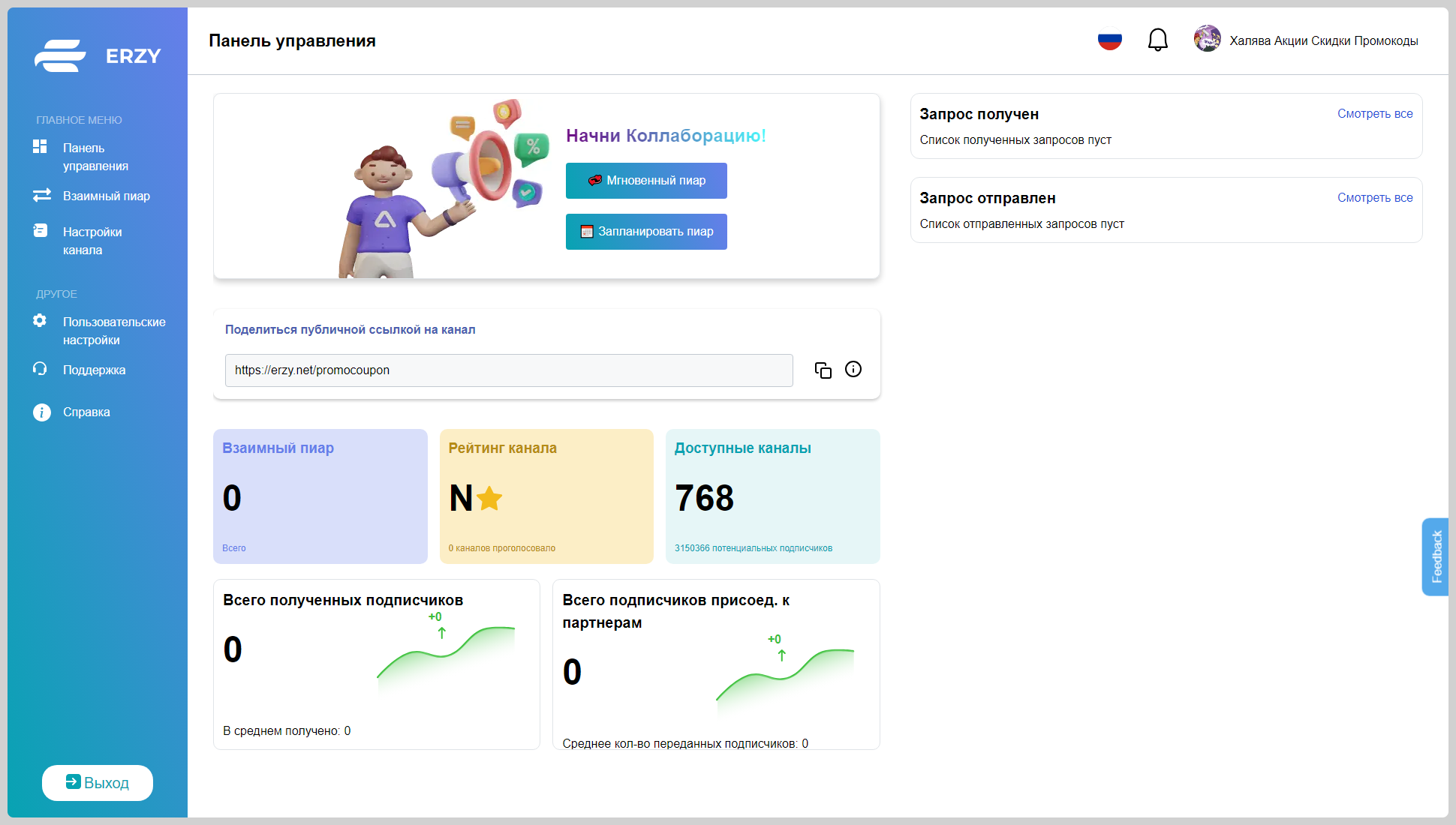 Придумать название канала в телеграмме. Раскрутим телеграмм канал. Имя пользователя в телеграм. Чаты взаимопиара в телеграмме.