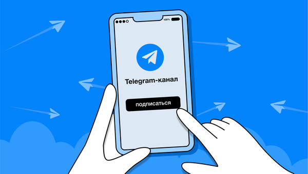 Какие есть актуальные способы продвижения канала в Telegram?